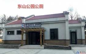 修建公廁方便一方造福于民