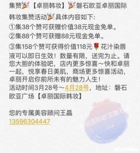 磐石歐亞卓麗韓妝發福利啦🎊🎊