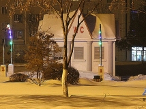 雪后廣場小別墅