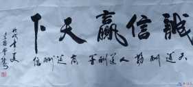 有要求寫書法的嗎？微信13174328433