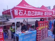 磐石惠購(gòu)感恩回饋抽獎(jiǎng)活動(dòng)圓滿結(jié)束-磐石在線獨(dú)家報(bào)道