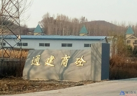 磐石開(kāi)發(fā)區(qū)一游