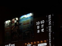 尚島餐廳值得一看