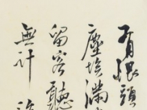 一張近期書法