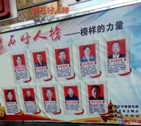 磐石好人已公布