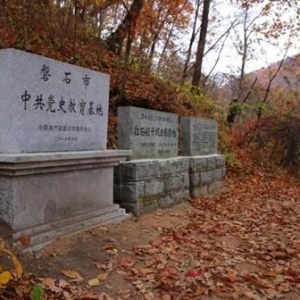 紅石砬子抗日根據地