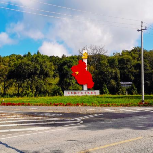 紅石砬子抗日根據地遺址